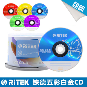 铼德 RITEK光盘 CD-R 52X 五彩系列 桶装50片 空白刻录光盘  包邮