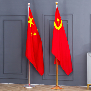 国旗党旗落地旗座党旗办公室旗杆展厅落地旗杆国旗摆件旗帜订制五星