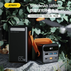 乔威50000毫安PD65W快充充电宝大容量户外移动电源笔记本无人机