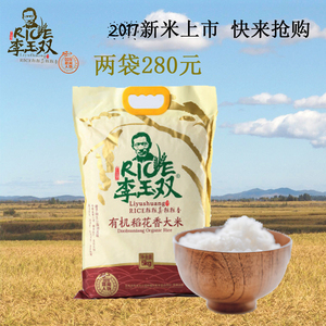 0010智美一束淘宝zm五常李玉双有机稻花香2号大米5kg礼盒东北米新米