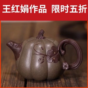 国工王红娟宜兴紫砂壶茶具名家正品纯手工原矿豆青砂双色南瓜