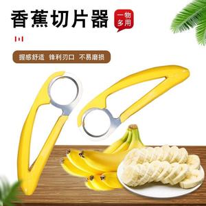 不锈钢香蕉切片器香蕉水果分割器火腿肠切割水果刀神器香蕉切工具