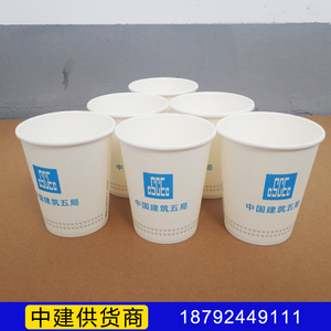 现货中国建筑纸杯logo加厚纸杯热销纸杯制定纸杯子一次性纸杯定制
