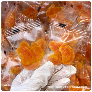 【桔子干】橘子干蜜橘瓣广西水果干果脯独立小包装蜜饯休闲零食