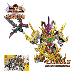 q版现货精乐kc迷你拼装玩具模型bb三国传玄武装吕布盒装