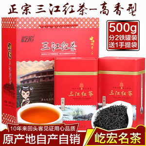 屹宏广西柳州三江红茶500g铁罐装 中国侗茶 布央高山春茶叶浓香型