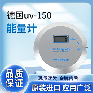 源科Yuanke UV Energy meter150能量计紫外线能量计焦耳计UV-150