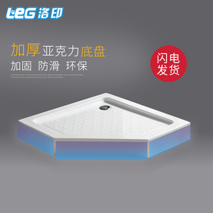 淋浴房底盘钻石型底盘亚克力底座加厚钻石型 送防臭下水