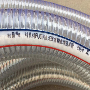 时代牌塑料钢丝软管 钢丝管 时代透明钢丝胶管 PVC水管增强软管