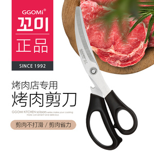 GGOMI韩国烤肉店专用烤肉剪鸡排剪刀厨房剪刀家用剪防滑锯齿包邮