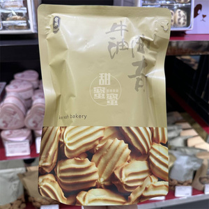 香港代购 奇华饼家 牛油曲奇袋装十一件传统糕点零食小吃手信特产