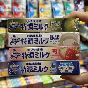 香港代购 进口 UHA悠哈味觉糖 特浓盐味/草莓味/抹茶味牛奶糖37g