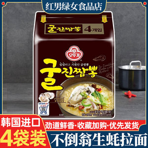 韩国进口不倒翁海蛎子面生蚝味海鲜面素食方便面海鲜拉面4袋