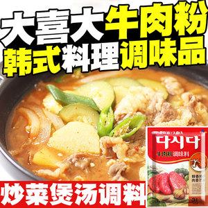 大喜大纯牛肉粉 韩国调味品 韩式料理调料 炒菜煲汤调料 300g