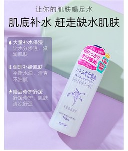 正品Opera娥佩兰薏仁水爽肤水500ml嫩白保湿化妆水可做水面膜