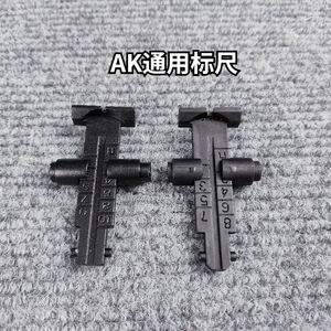 仁祥ak47金属标尺导轨锦明11钢制标尺支架ak102阿卡机瞄cpak玩具