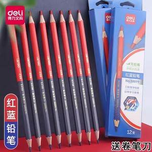 得力红蓝铅笔双色双头医学可擦圆杆木工铅笔标记笔彩色可擦绘画笔