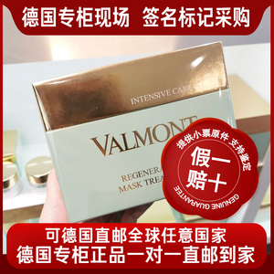 德国直邮 法尔曼骨胶原面膜 专柜正品直邮 非现货