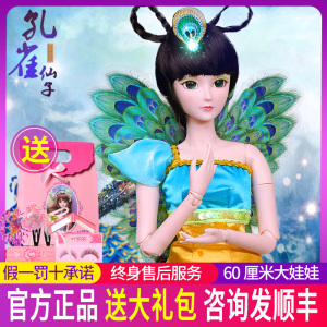 叶罗丽娃娃正品罗丽仙子蓝孔雀王默陈思思夜萝莉60厘米冰公主齐娜图片