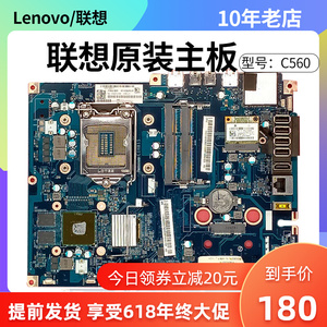 联想c560 b550 c260 a700 b320 305 b545 345一体机主板la-a061p