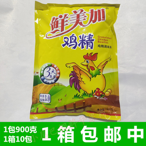 鲜美加鸡精900克x10包炒菜粉火锅麻辣烫串串香煲汤馄饨调味料包邮