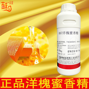 食用洋槐花蜂蜜香精液体水性耐高温增香剂食品添加剂诱蜜蜂钓鱼饵