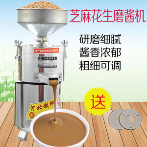 商用电动芝麻酱花生酱机器麻汁研磨磨浆机家用石磨麻酱机