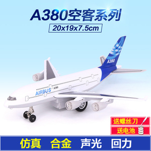 飞机玩具客机空中巴士儿童合金耐摔空客A380飞机模型仿真声光回力