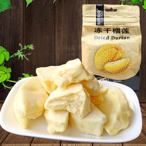 冻干榴莲有零有食