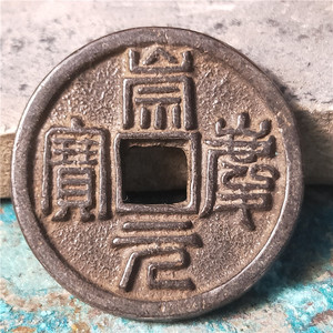 【崇庆元宝】崇庆元宝品牌,价格 - 阿里巴巴