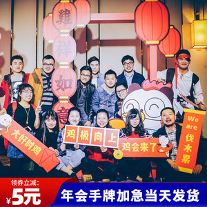 2021新年手举牌元旦公司年会道具定制kt板牛年拍照道具相框手持牌