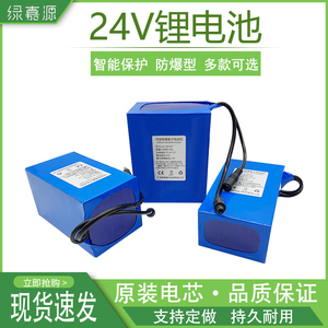 24v锂电池组6串聚合物大容量25.2伏电瓶照明灯移动电源可充电电瓶