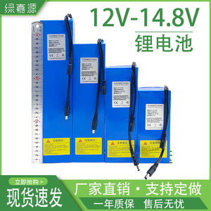 12V长条形锂电池14.8V大容量LED电源15伏户外定制监控可充电池组