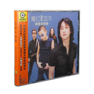 现货正版 高旗&超载 魔幻蓝天 滚石经典再版摇滚专辑 车载cd碟片