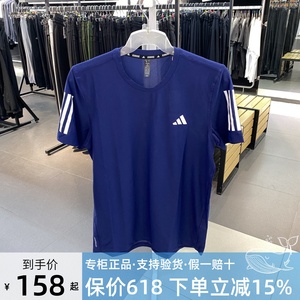 adidas阿迪达斯春季男子跑步运动训练休闲短袖T恤IN1502
