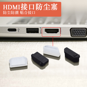 HDMI母头防尘塞高清接口保护胶帽盖笔记本台式电脑显卡电视通用