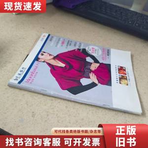 梦芭莎 秋季 女装专刊 不详