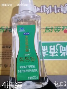 大豆低聚糖节日促销清仓特惠4瓶装低聚糖包邮低聚果糖益生菌天松