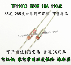 空调电辅加热配件 110度保险丝 熔断器 空调加热管金属保险温控器