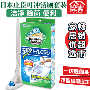 日本进口庄臣一次性马桶刷 厕所除菌家用无死角清洁去污除垢神器