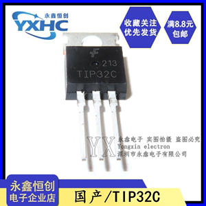 全新国产 TIP32 TIP32C PNP型 电晶体 达林顿三极管 直插TO-220
