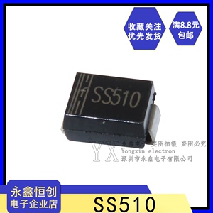 全新SS510/SMB SR5100 5A 100V 贴片肖特基整流二极管 DO-214AA