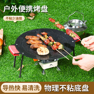 韩式麦饭石不粘烧烤盘户外露营烤盘碳火卡式炉家用铸铁煎盘烤肉板