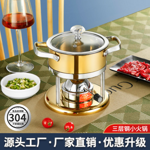 304不锈钢一人一锅瓦斯炉充气式小火锅单人燃气火锅炉家用商用