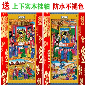 道场挂画《城隍库管》道教十殿阎王像三清挂像十殿阎王之三清画像