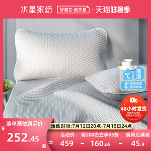 水星家纺乳胶凉席三件套可水洗折叠夏季席子夏天学生宿舍家用软席