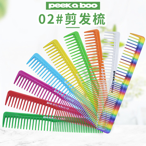日本川岛文夫剪发梳子发型师专用peekaboo#02梳子宽齿中长发裁剪