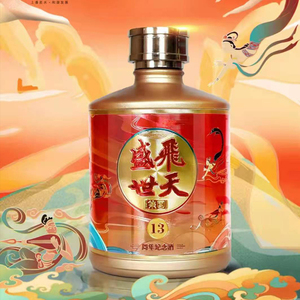 高档白酒收藏贵州飞天盛世集团酒业13周年纪念酒53度酱香型500ml