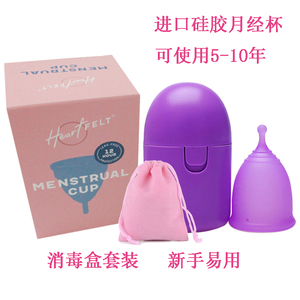 女性无香月经杯可重复使用卫生巾舒适医用硅胶防漏 menstrual cup