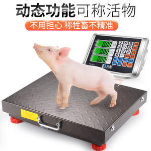 分离式600公斤无线电子秤精准商用落地大型台秤500kg单斤称猪磅秤
